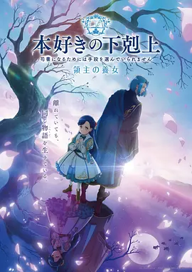 鬼灭之刃 海报